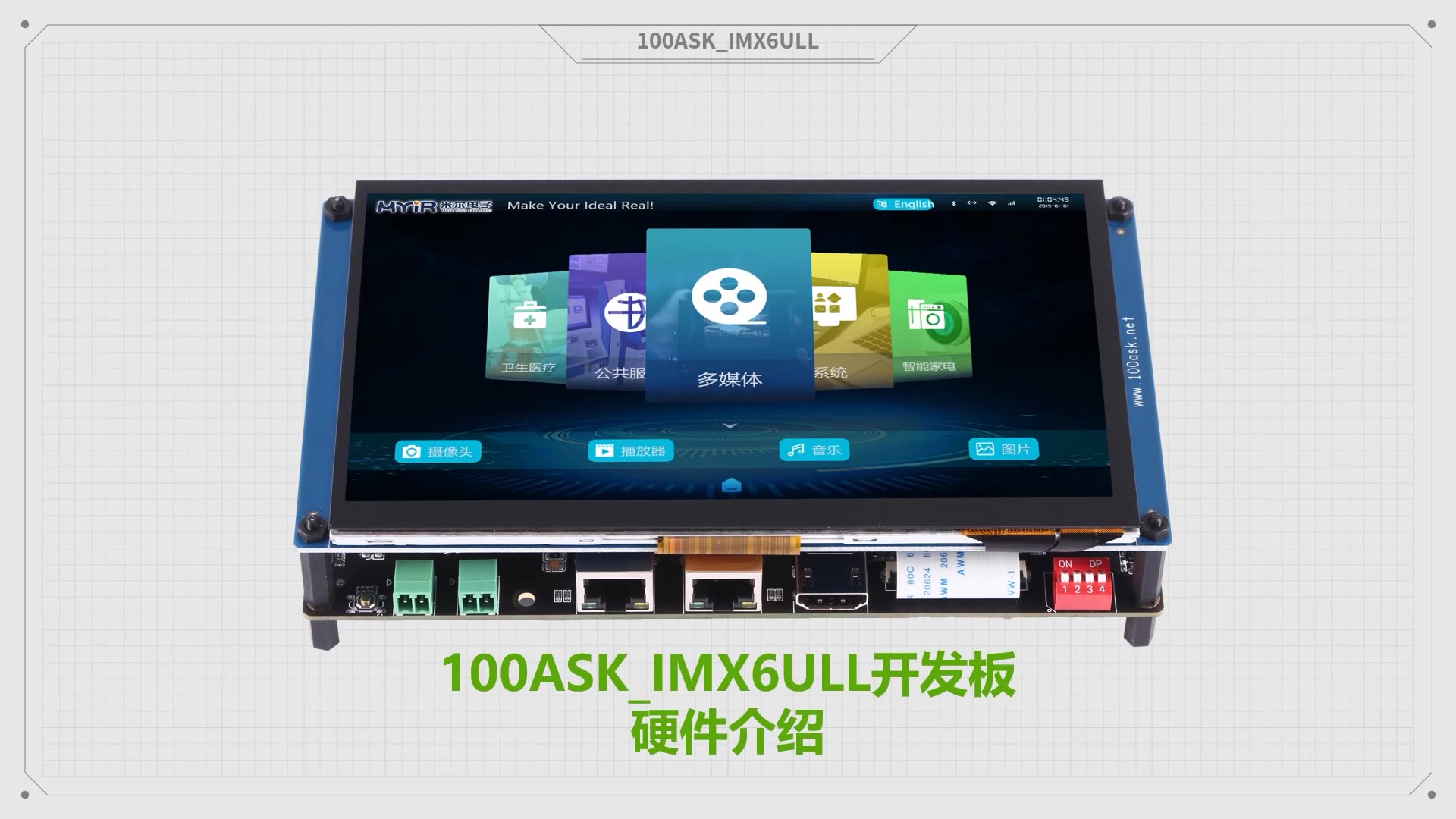 韋東山ARM 嵌入式Linux開發板 I.MX6ULL 板載藍牙 WIFI 比STM32強