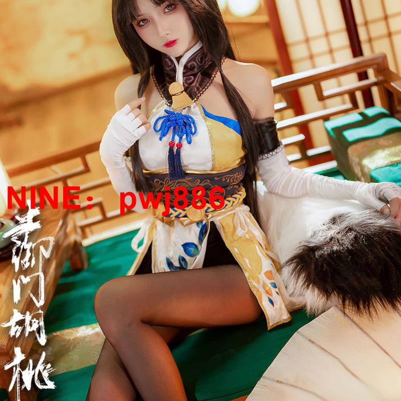 [臺灣公司貨 可開發票]永劫無間cos服土御門胡桃御宅羅夢花織cosplay全套女性感黑絲白絲