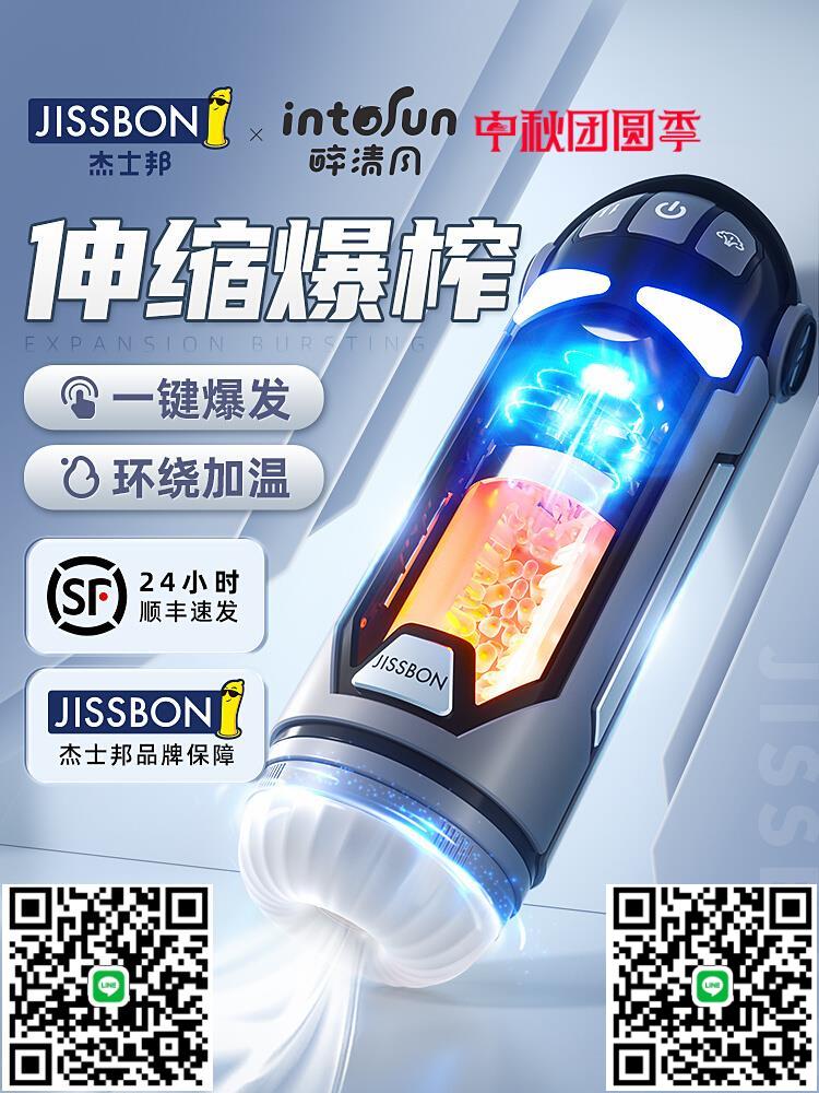 傑士邦飛機杯暴風姬pro升級版全自動伸縮智慧加熱電動自慰器成人-莉子百貨
