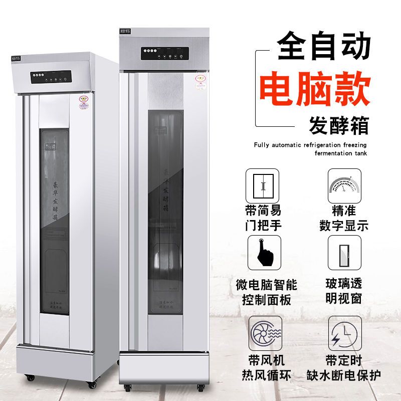 【台灣公司保固】締特發酵箱商用噴霧醒發箱面包卡通包饅頭發酵機全不銹鋼發面機 6