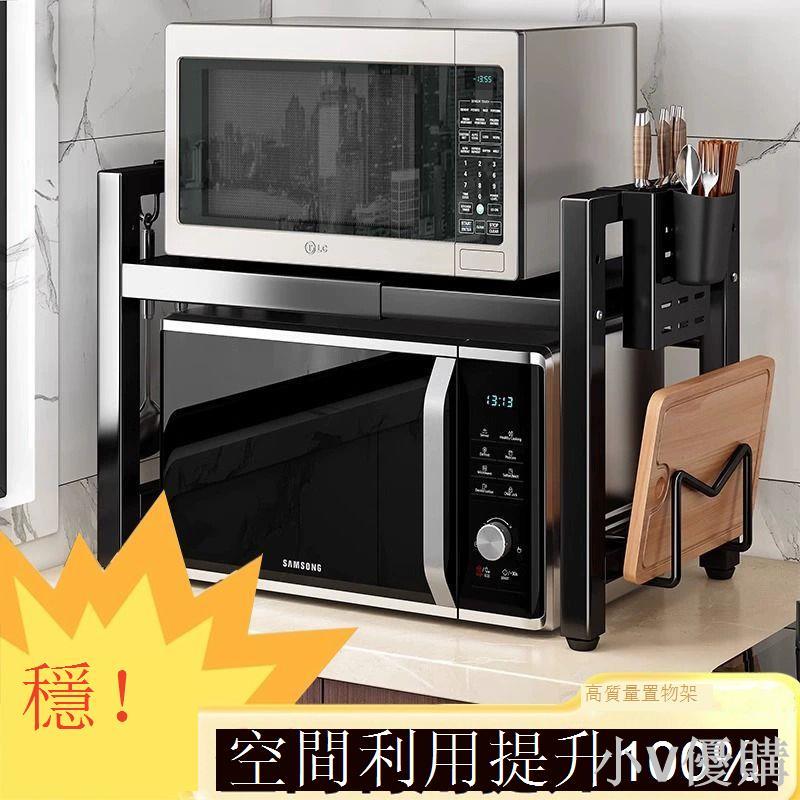 微波爐置物架可伸縮廚房電飯鍋家用不銹鋼架子臺面烤箱增高收納架