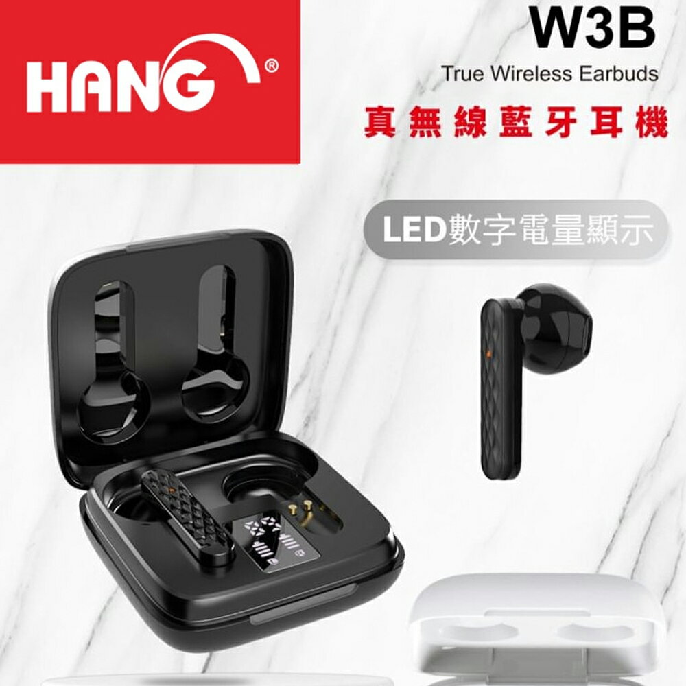 HANG W3B 無線藍牙耳機 藍芽5.1 LED電量顯示【APP下單4%回饋】