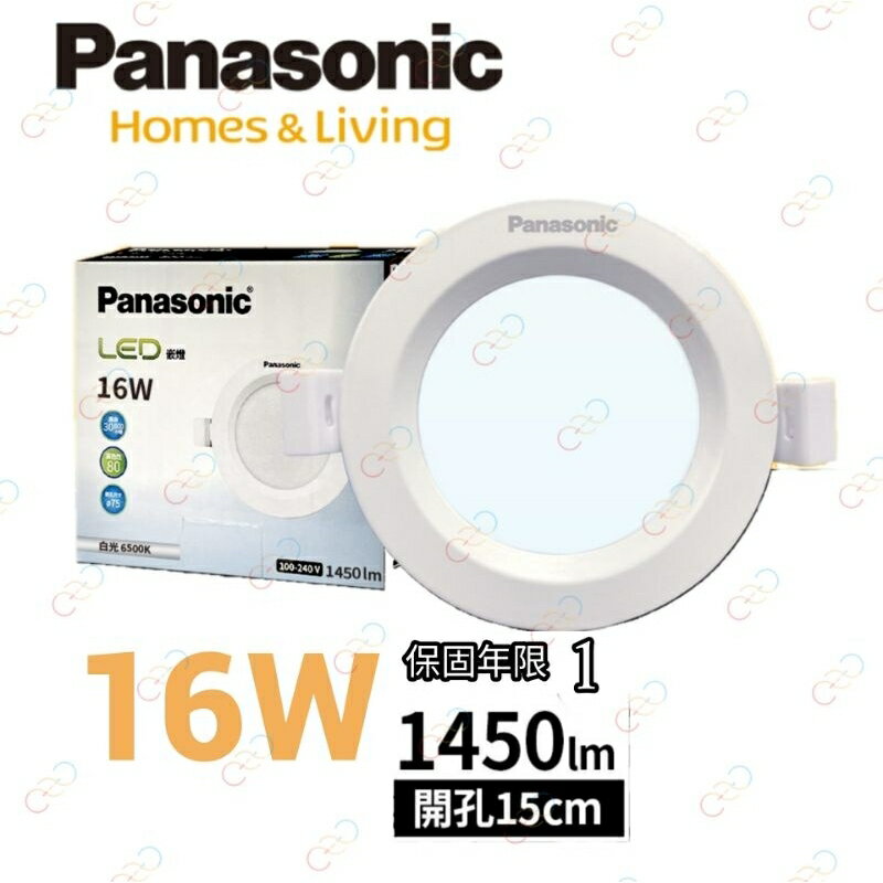 ［2023新款］Panasonic國際牌 LED 16W 15CM 崁燈 桶燈 全電壓 保固一年 (A Light)