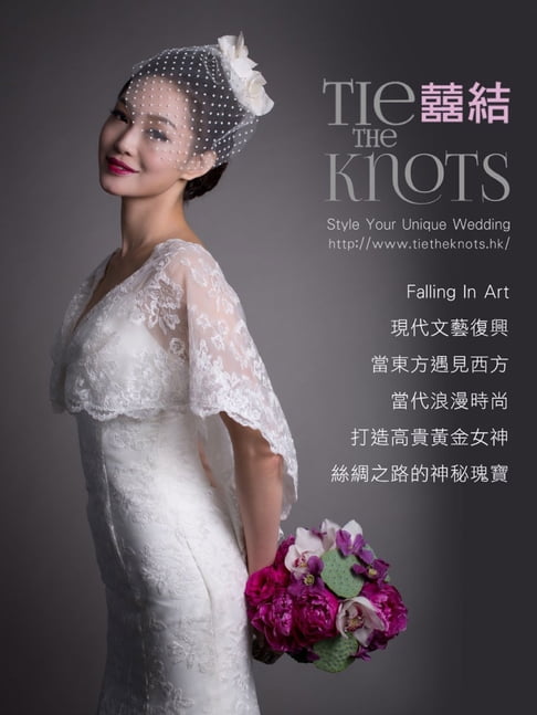 囍結TieTheKnots-FALLING IN ART【電子書】