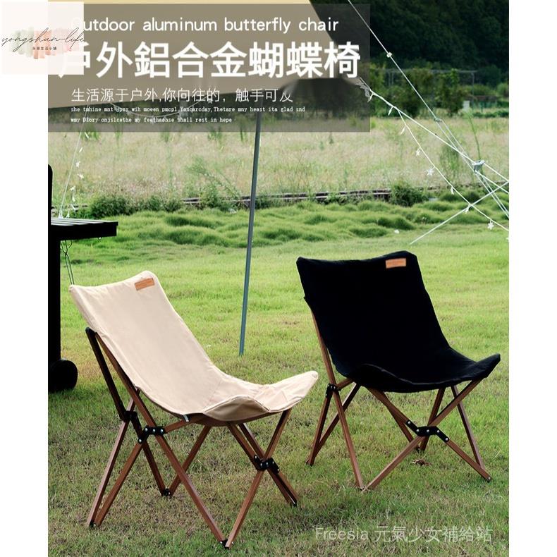 木紋款 山之客鋁合金蝴蝶椅子大號 戶外露營椅 戶外摺疊櫸木椅子 帆布加厚 實木野營攝影韓國外