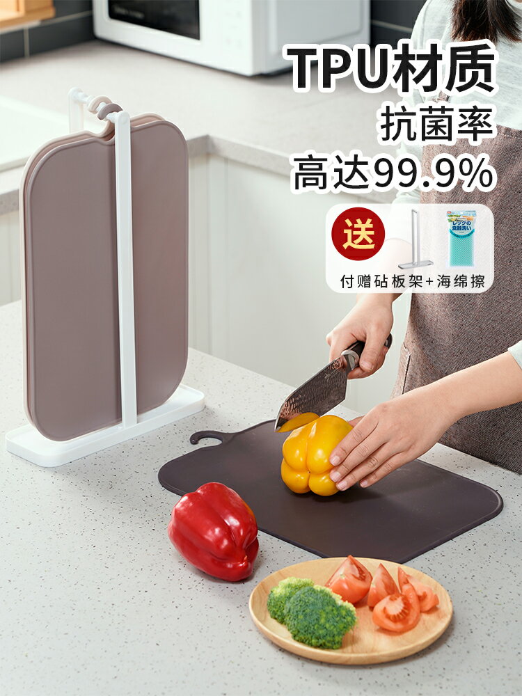 TPU防黴抗菌菜板砧板家用雙面廚房塑膠切菜板水果案板刀粘板