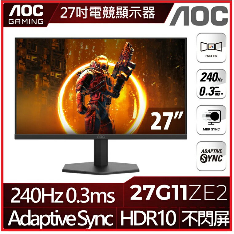 AOC 艾德蒙 27G11ZE2 IPS HDR平面電競螢幕 27型/IPS/1920 x 1080/0.3ms MPRT/200Hz/HDMI/DP