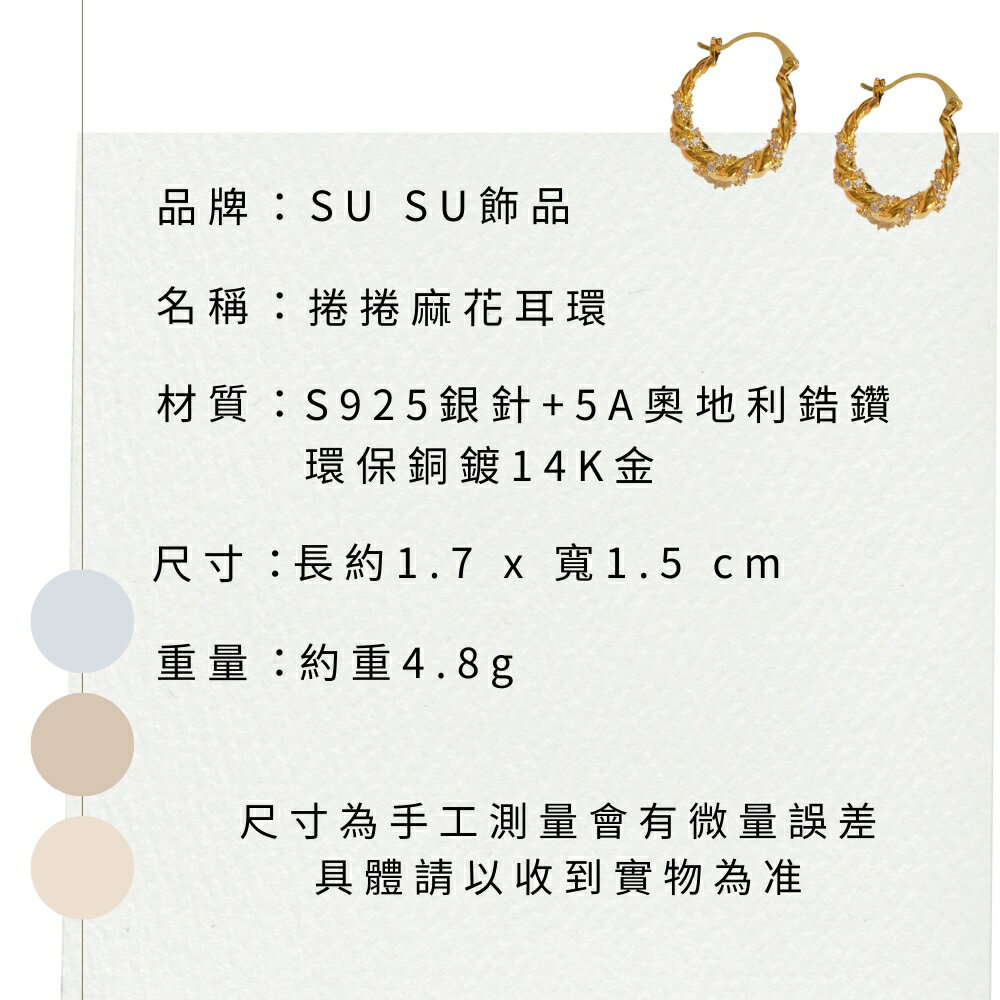 SU SU︱捲捲麻花耳環❤️事業 招財 人緣 工作 健康 紓壓 水晶 飾品 耳環 項鍊 手鍊 現貨 穿搭 百搭 時尚 7