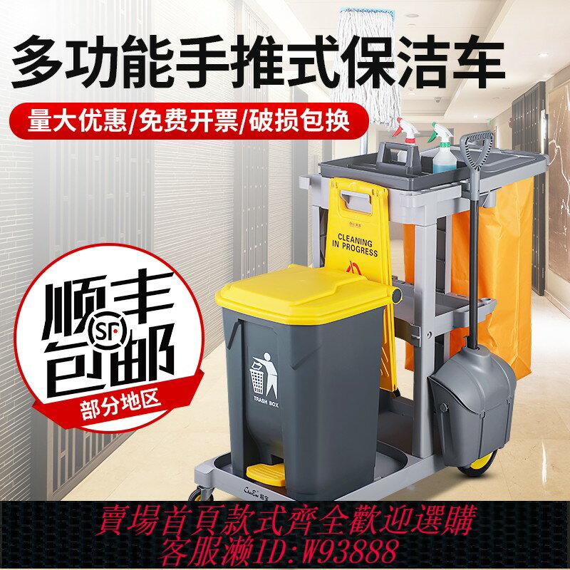{臺灣公司貨 可打統編}超寶保潔車多功能可移動手推車物業清潔專用工具打掃衛生賓館酒店