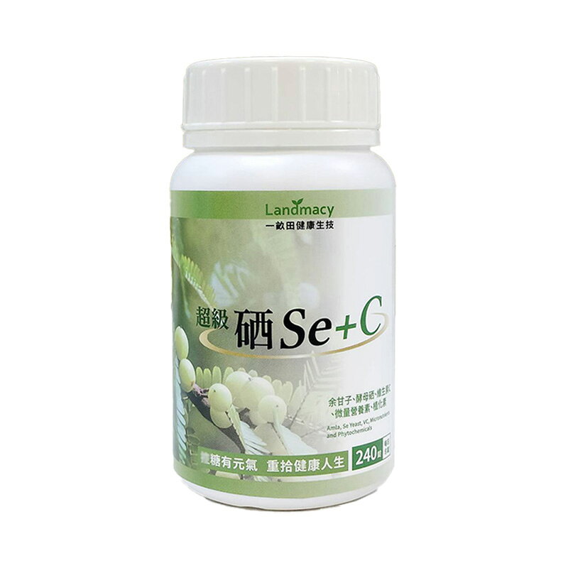 一畝田健康生技 超級硒Se+C余甘子錠240錠