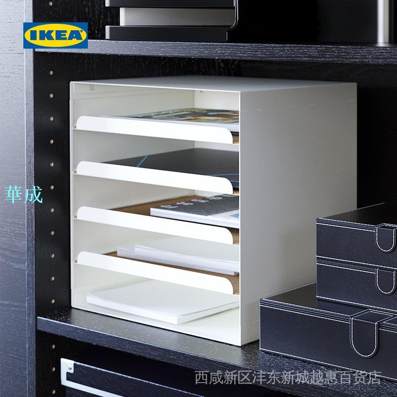【鉅惠】IKEA宜家KVISSLE克維索信盤文件置物架桌面抽屜式信封文具收納盒