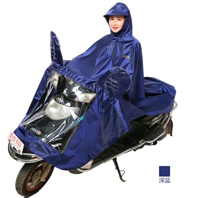 [免運] 電動摩托車防護雨衣成人加大加厚男女士牛津面料單人雨披 果果輕時尚 全館免運