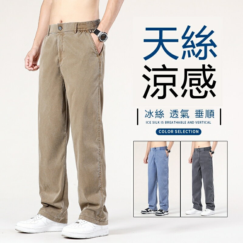 【100kg可穿】天絲涼感牛仔褲 彈力牛仔長褲 直筒寬鬆休閒丹寧牛仔長褲 男生百搭牛仔褲 長褲 工作褲
