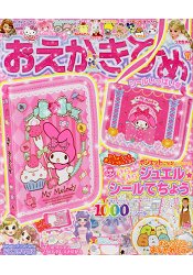 塗鴉公主 11月號2017附美樂蒂貼紙手帳兩用側揹包.角落生物流行美妝鏡