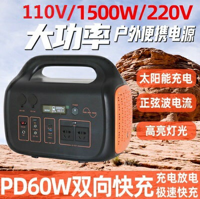 Aligoo戶外電源1500W大功率220V移動電源自駕野營便攜大容量備用