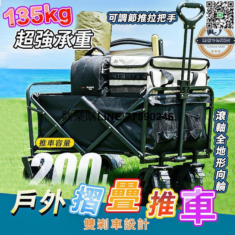 【歡樂購】【現貨免運】露營推車 戶外折疊手推車 摺疊手拉車 摺疊手拉車 野餐車 拉桿車 寵物推車