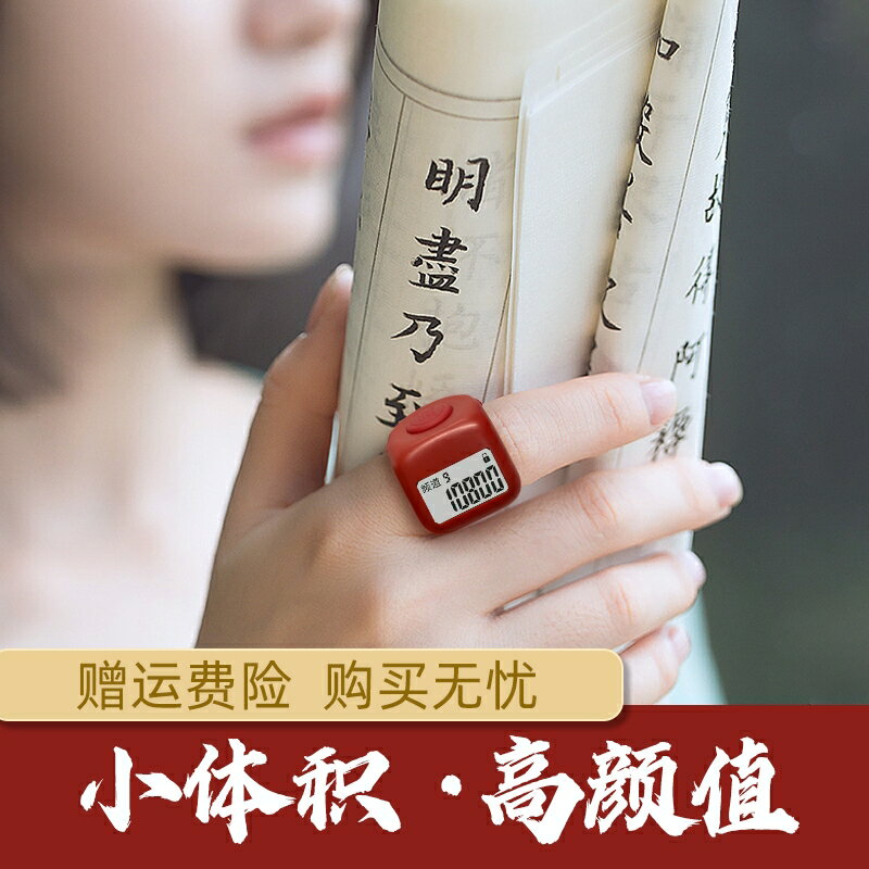 明星同款數顯念經計數器迷你手戒指佛號計算器佛教手動電子可充電