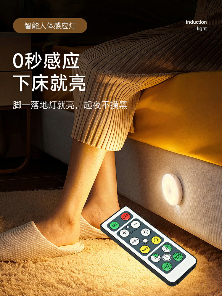 無線人體感應小夜燈遙控起夜家用過道走廊床頭臥室睡眠聲控充電燈