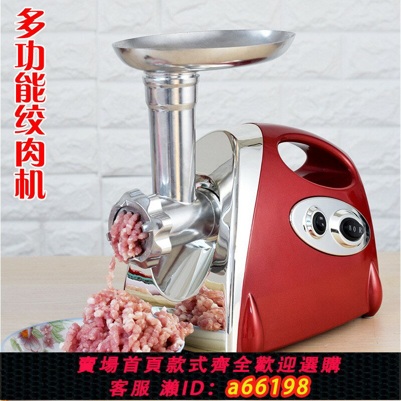 【臺灣公司 可開發票】110V絞肉機電動多功能自動絞肉蒜泥辣椒醬灌腸機小家電器出國日本