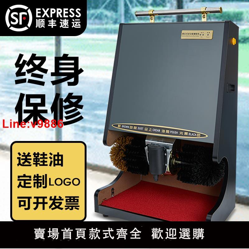【臺灣公司 超低價】全自動擦鞋機刷鞋機擦鞋器刷鞋器感應擦皮鞋機器酒店商場大堂電動