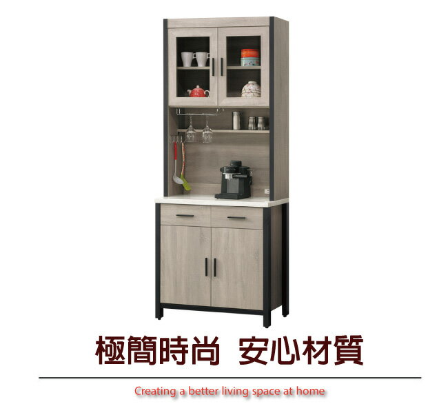 【綠家居】科託 時尚2.7尺二門二抽餐櫃/收納櫃組合