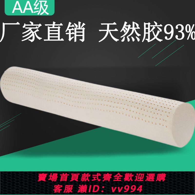 {公司貨 最低價}天然乳膠圓柱超大長條糖果抱枕 超長夾腿枕芯120cm男朋友抱枕頭
