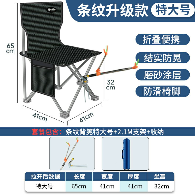 釣椅 釣椅釣魚椅子野釣台釣座椅多功能折疊全地形便攜釣凳小馬扎凳子 【CM8343】