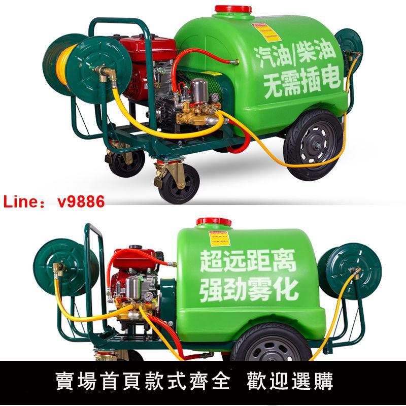 【臺灣公司 超低價】汽油機動力推車手推式打藥機160L高農用高壓噴霧器打藥車消毒園林