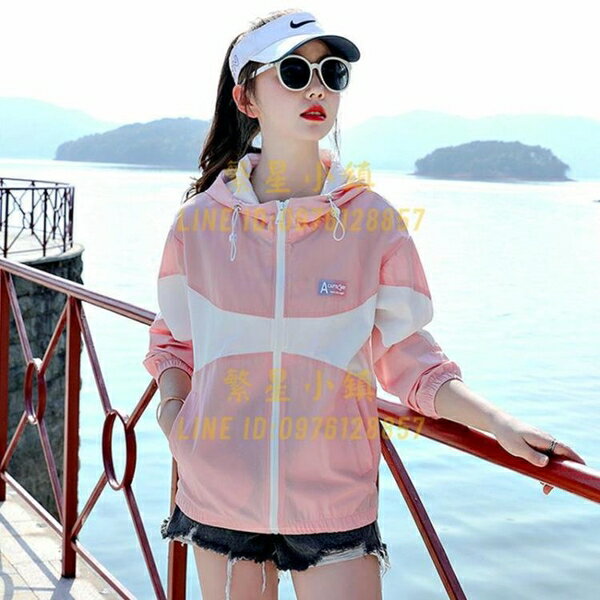 防曬衣短款夏季女新款連帽小個子修身防曬服學生時尚薄外套透氣【繁星小鎮】
