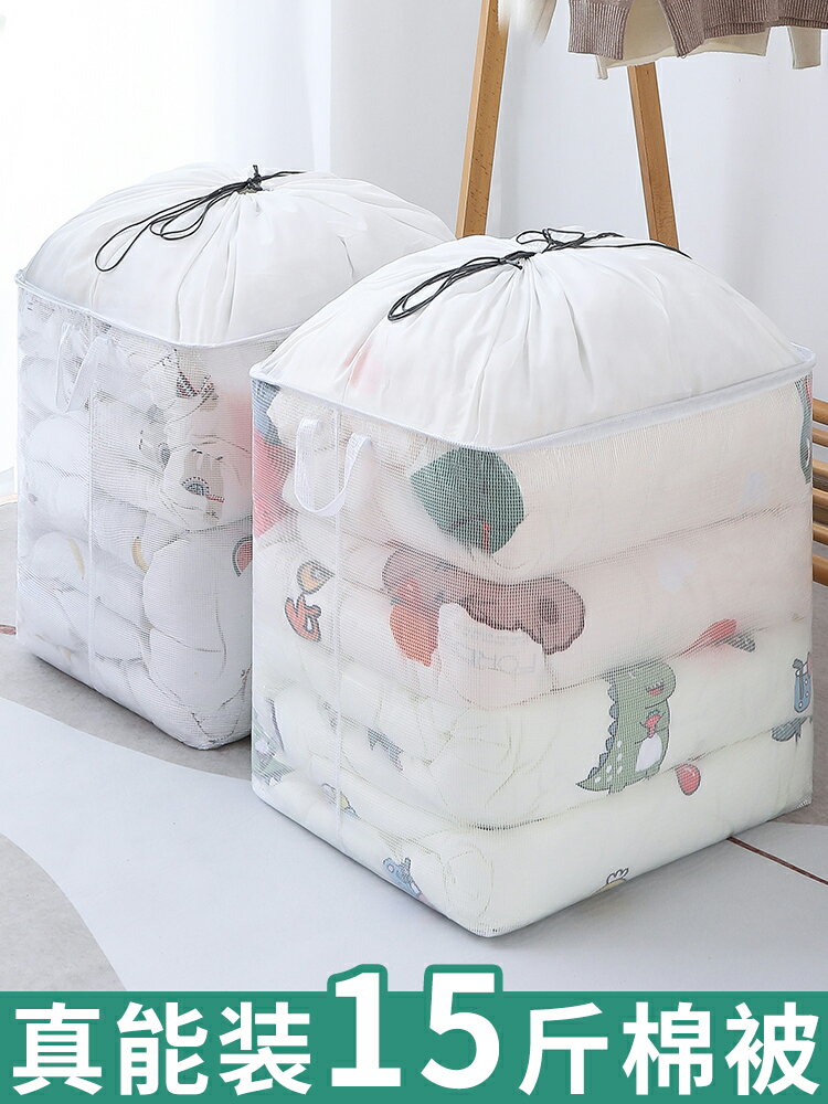 裝被子收納袋子大容量行李棉被袋防潮防霉編織袋衣服搬家打包神器