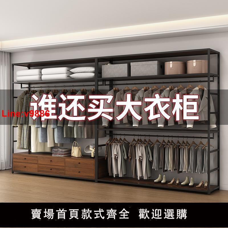 【臺灣公司 超低價】衣帽間自制架子組裝開放式衣櫃鐵藝雙層金屬框架臥室落地掛衣帽架