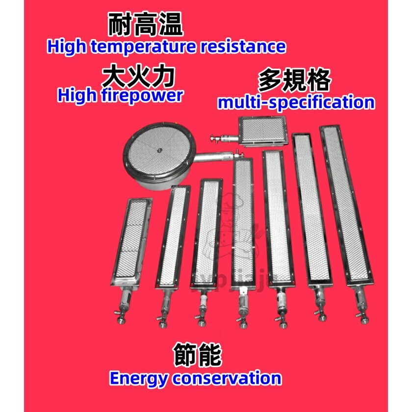 燒烤爐煤氣烤肉機火排 商用紅外線節能燃燒器爐頭 灶頭 爐排鐵板燒