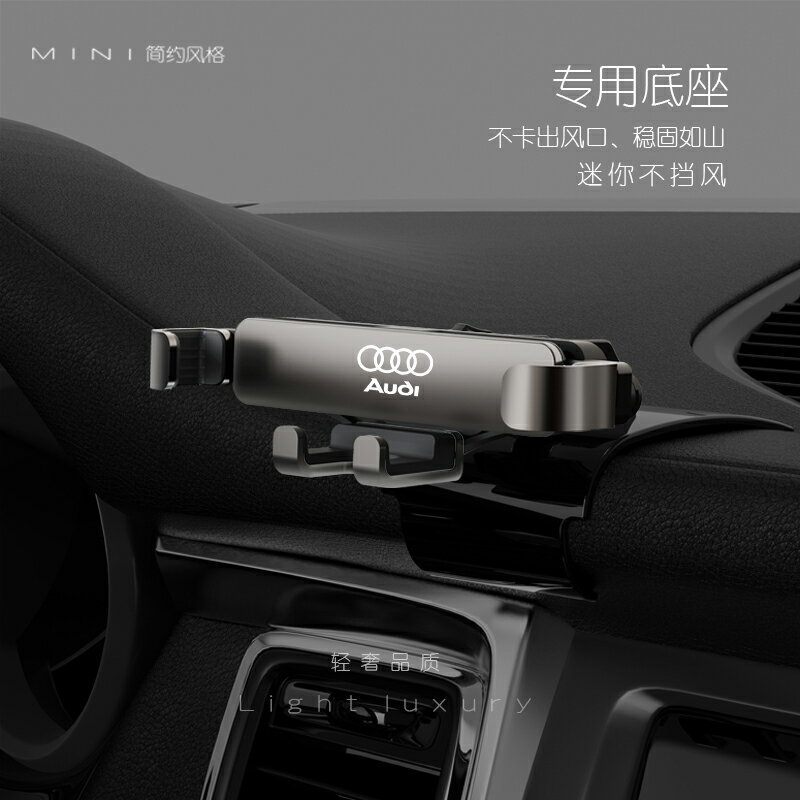 適用於奧迪A4L/A6LA3/Q5L/Q5/Q3Q2L/Q78車載導航手機支架內飾改裝