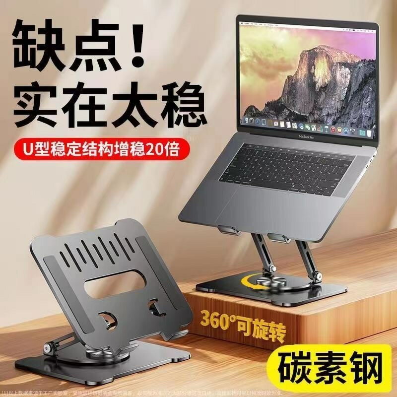 【摺疊升降】筆電支架 筆記型電腦支架 散熱支架 增高支架 立式支架 桌面收納架 旋轉設計 便攜收納 鋁合金材質 辦公居家適用