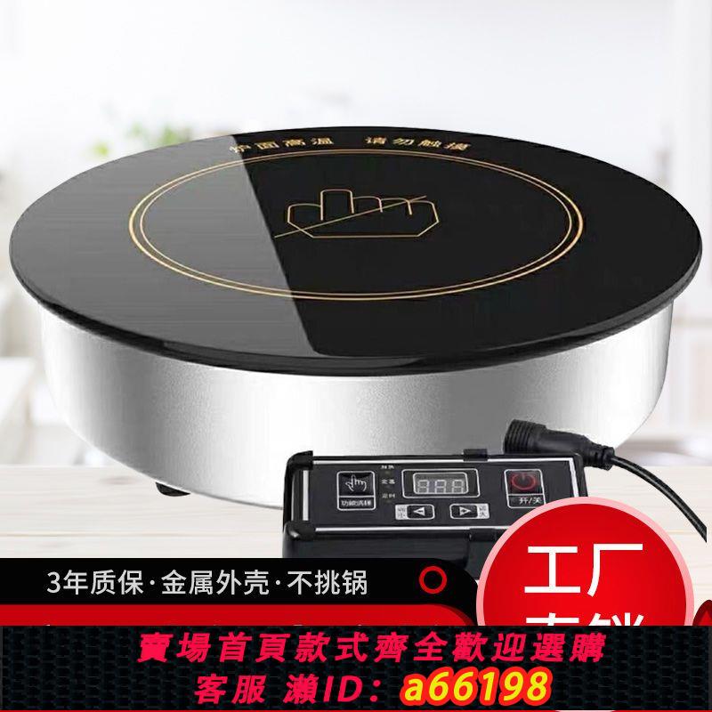 【臺灣公司 可開發票】電陶爐商用大功率火鍋砂鍋鑲入式圓形砂鍋串串多功能不挑鍋光波爐