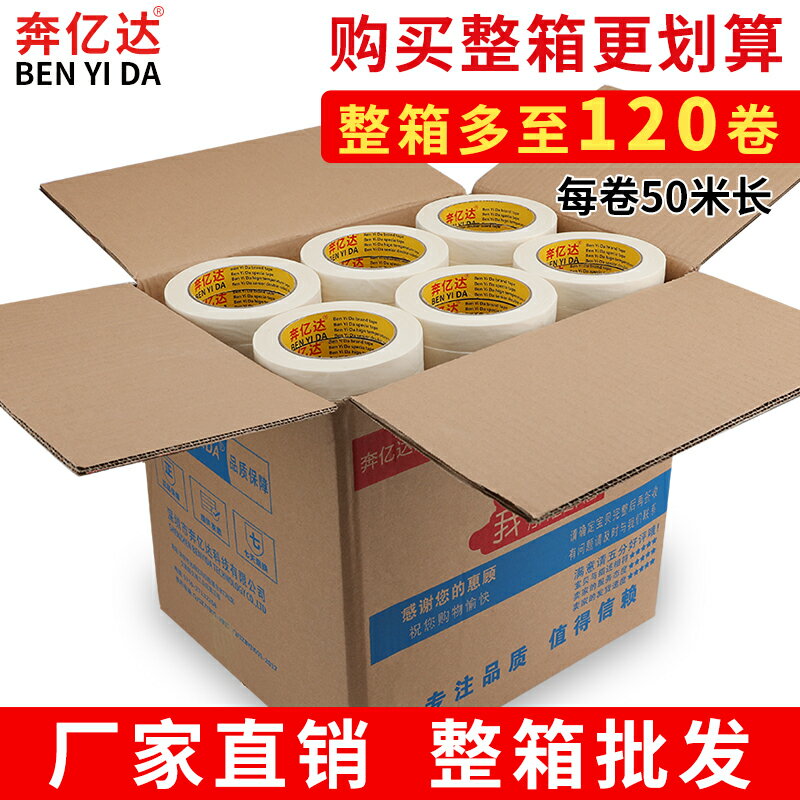 箱裝50米美紋紙美縫紙膠帶美紋膠帶批發矽藻泥車裝飾手撕無痕美紋紙貼美術生專用不幹膠紙汽車裝修防水可撕