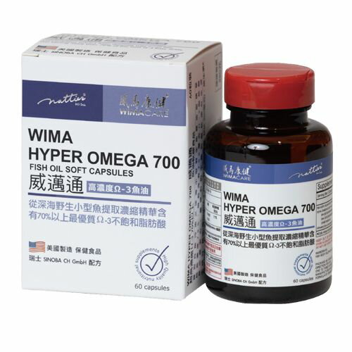 【訂單滿額折200】威瑪康健-威邁通 [高濃度Ω-3魚油]
