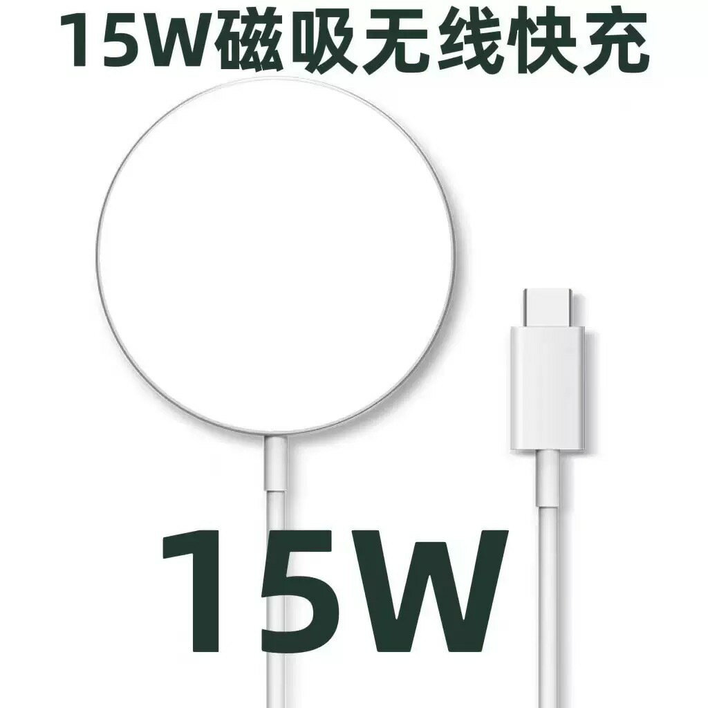 MagSafe磁吸無線充電器適用蘋果iphone13無線充充電器快充充電頭【尚宜家居】