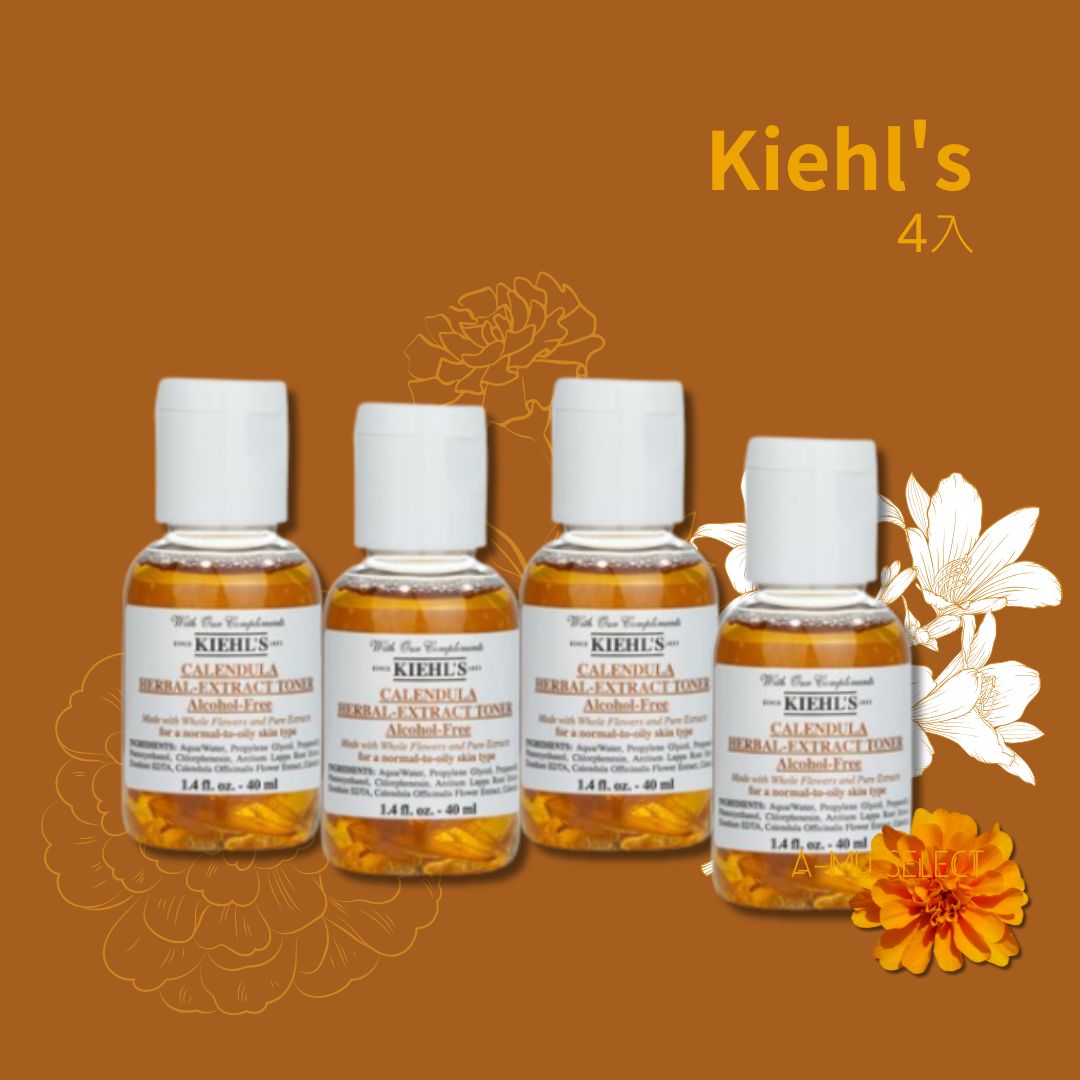 4入組【Kiehl's】 契爾氏 金盞花植物精華化妝水40ml｜水水美白節⚡夏日 夏季 美白 保濕