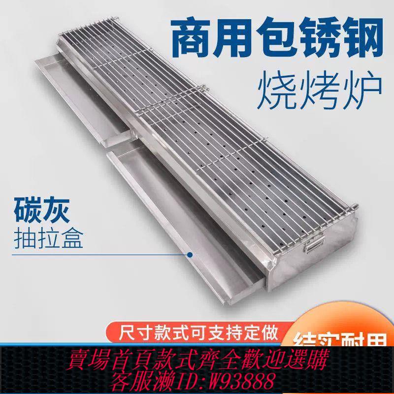 【公司貨 最低價】商用包鋼燒烤爐燒烤烤爐木炭擺攤大號加厚戶外夜市烤串不銹鋼定製