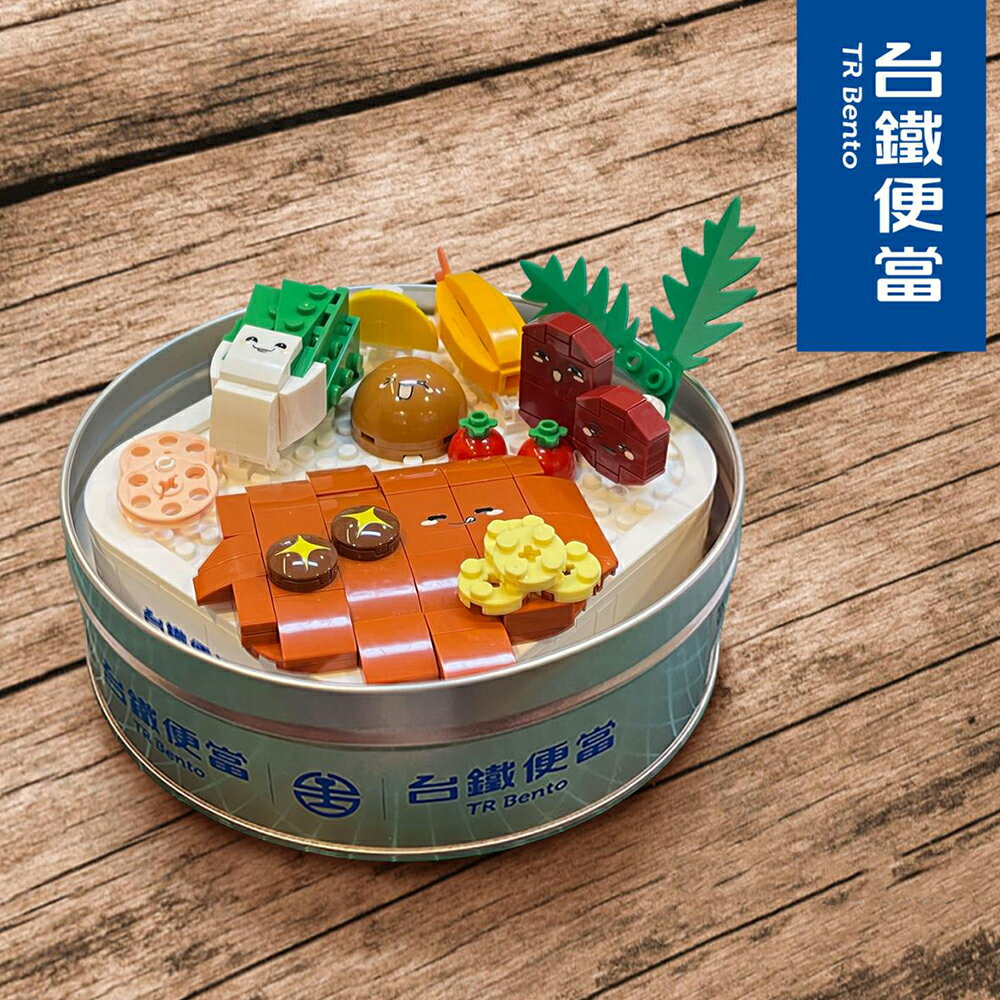 【TRUE WAY TOY】 EW-5216 臺鐵便當-臺鐵排骨便當積木組