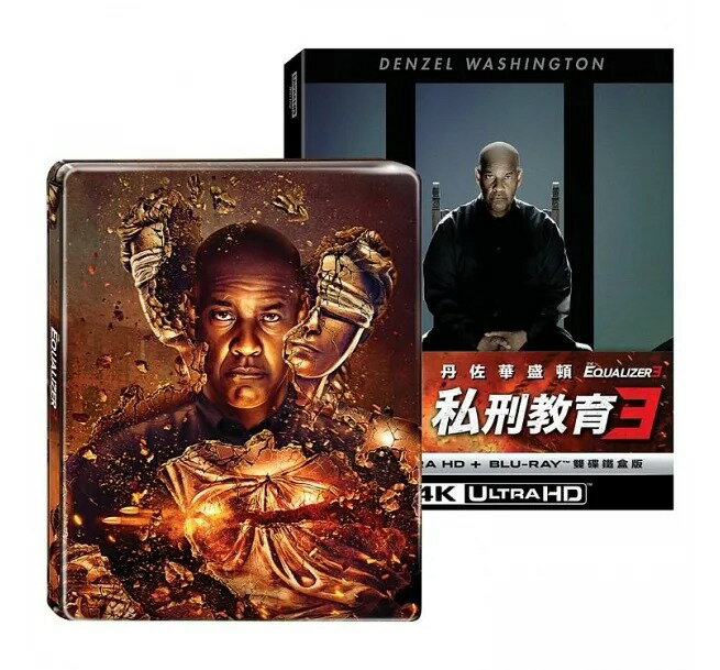【停看聽音響唱片】【BD】私刑教育3 UHD+BD雙碟鐵盒版(正義版)『4K』