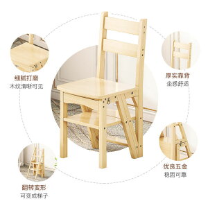 實木梯凳子多功能折疊家用梯子椅子兩用室內四步三步人字梯爬高梯