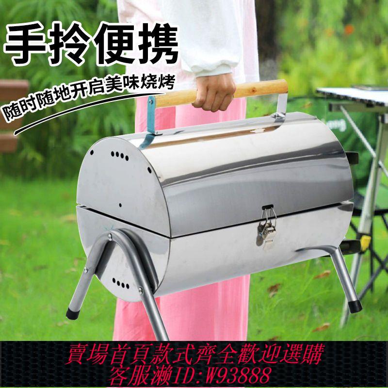 不鏽鋼烤肉架 手提便攜式燒烤架戶外燒烤爐子家用木炭烤串不銹鋼碳烤爐網烤肉爐