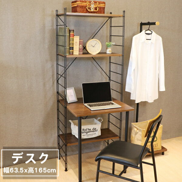 工業風活動層架書桌(小款)