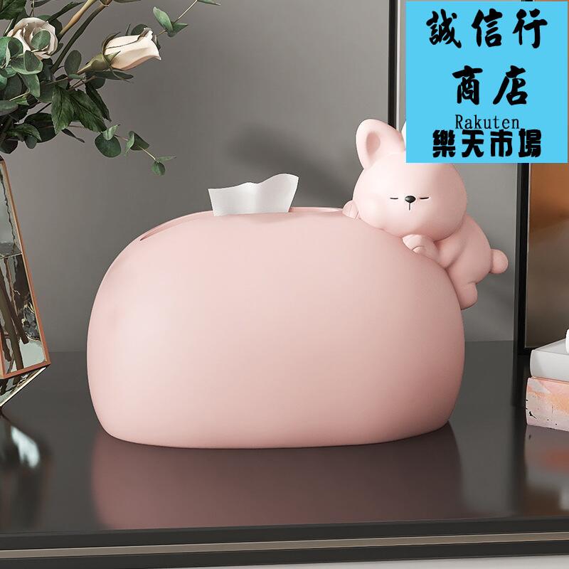 紙巾抽可愛兔子紙巾盒客廳茶几餐桌臥室酒櫃抽紙盒家用桌面裝飾品