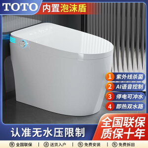 日本進口TOTO家用智能衛浴全自動語音雙水路無水壓限制即熱包安裝