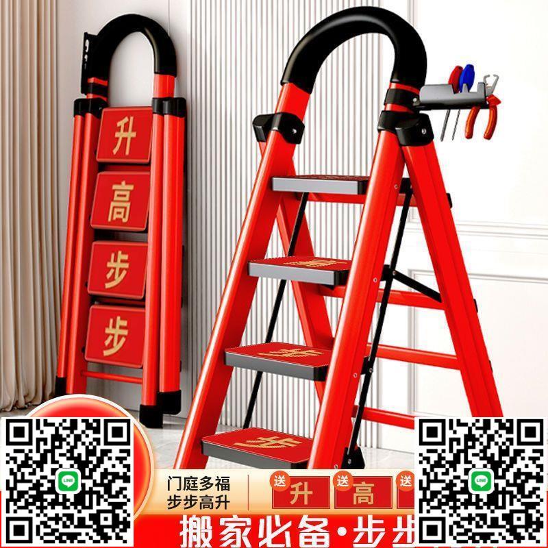 德國進口喬遷梯子家用折疊梯加厚碳鋼人字梯移動梯伸縮樓梯多功能-淘淘屋