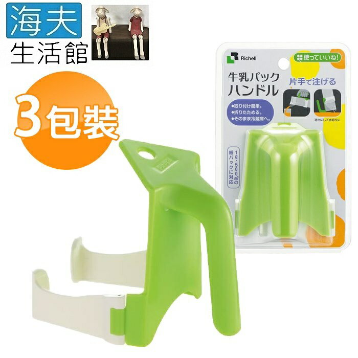 【海夫生活館】HEF 日本 飲品 牛奶盒 易握手柄 3包裝(HEFR-91)