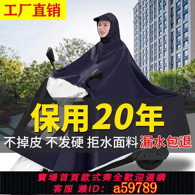 【臺灣公司 可打統編】【回頭客4171人】雨衣電動車雨披電瓶車加大摩托車成人騎行單人男女防暴雨全身雙人